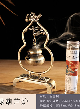 福禄葫芦香炉铜合金家用室内茶桌摆件宝葫芦创意香炉檀香炉盘香炉