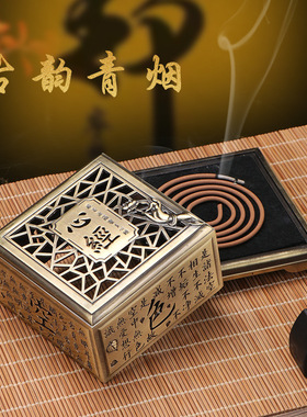 仿古心经盘香炉家用室内正方形