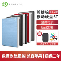 Seagate hitier mobile hard drive 5t large capacity hard disk 5tb high speed usb3 0 Apple mac computer expansion PS4 external connection gaming U official external mechanical inscription 5 lower plus