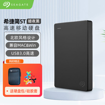 Seagate Hijtier mobile hard drive 5t Jane high speed USB3 0 Large capacity storage mobile phone capacity expansion compatible Mac