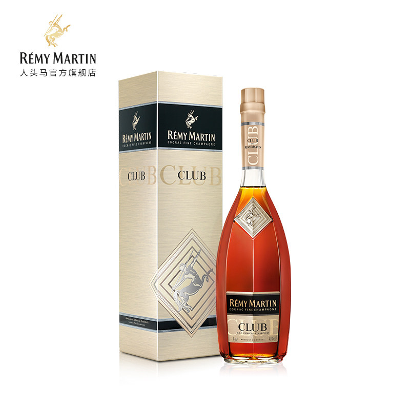 【品牌旗舰】人头马club优质区洋酒 人头马白兰地/Brandy