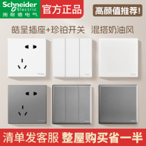 Schneider switch socket panel Official flagship store Hao presents series of rare platinum matt 86 type 5-hole full house package