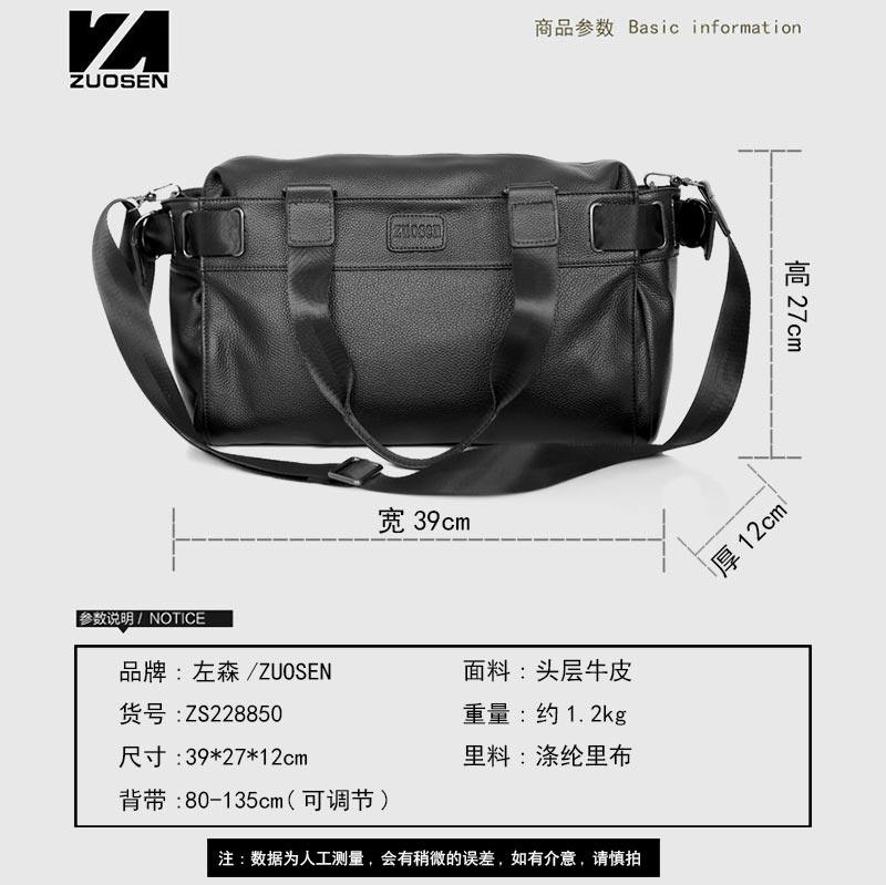 左森zuosen头层牛皮旅行包单肩包 zuosen左森男士包袋