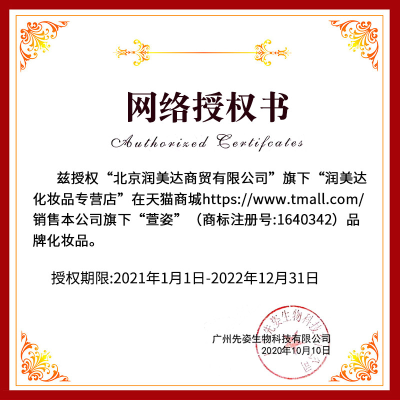 萱姿玫瑰雪肌30ml正品乳保湿粉底液 润美达化妆品粉底液/膏