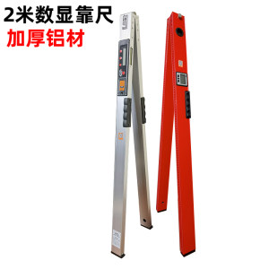 温州南方JZC-D铝合金折叠靠尺工程检测尺验房工具箱2米数显水平尺