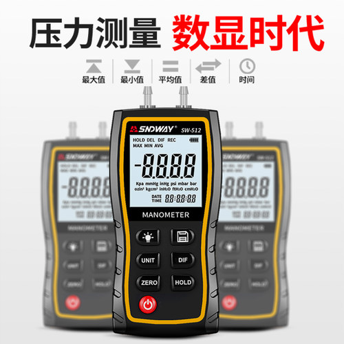 深达威SW-512数字差压计/微差压计/压差仪微压差计气压压力压差表 - 图1