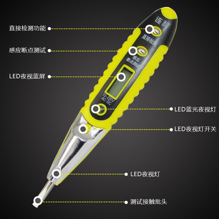 连和电笔侧漏电LED多功能数显感应测电笔试电笔验电笔电工工具_虎窝淘