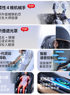 2025升级睡眠舱！4D机械手全身按