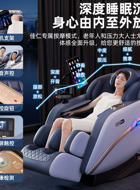 2026新款德国佳仁按摩椅已售41W+