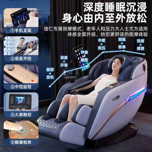 德国佳仁电动按摩椅全自动家用豪华小型太空舱全身多功能智能沙发 - 图1