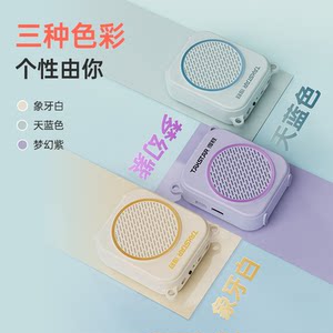 得胜E140小蜜蜂扩音器教师上课专用导游喊话器促销户外摆摊扬声器
