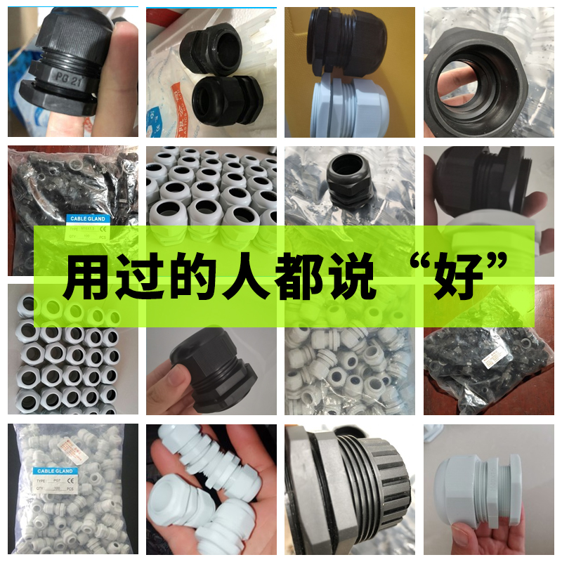 公制M系列尼龙电缆防水接头塑料电缆固定头葛兰头M12/M16/M20-M40 - 图1