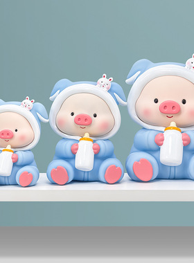 猪猪奶瓶宝宝存钱罐桌面装饰摆件