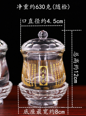 水晶杯净水杯摆件家用财神供水杯