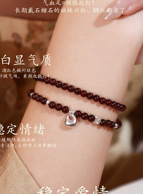 榴安石榴石手串女款多圈925银秤小众手链串珠