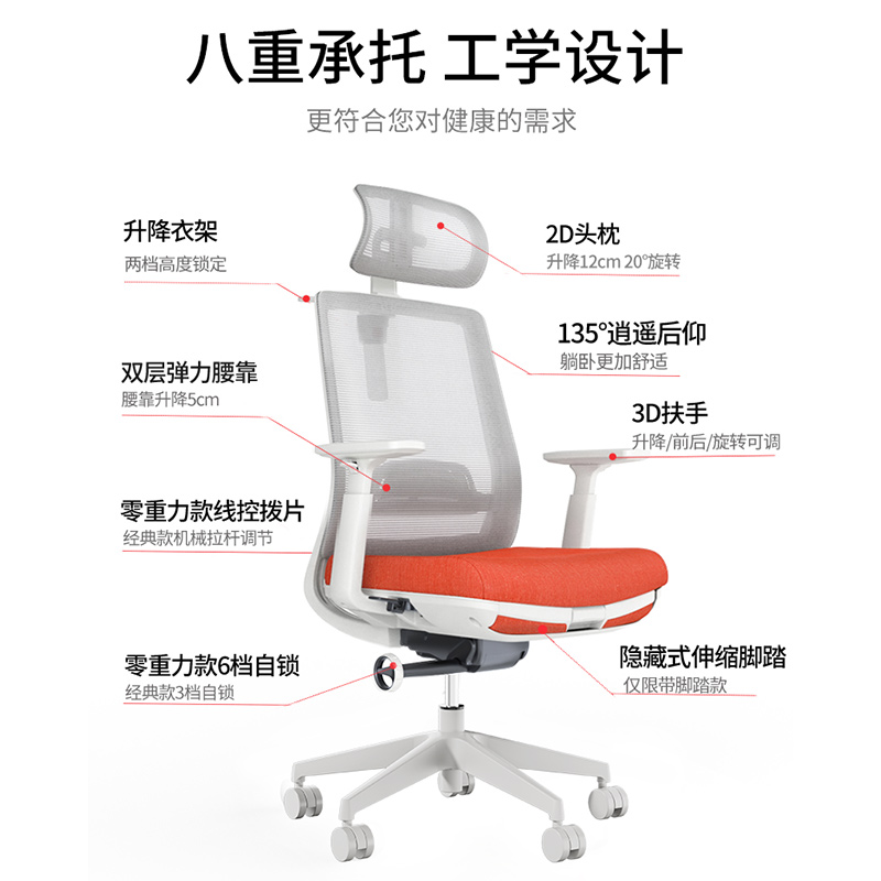 恒林玄星X电脑椅人体工学椅可躺午睡办公椅