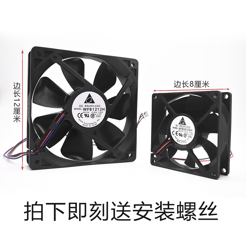 台达dc 12v 24v 5 6 7 8 9 12 cm/厘米静音机箱电脑电源散热风扇-图0