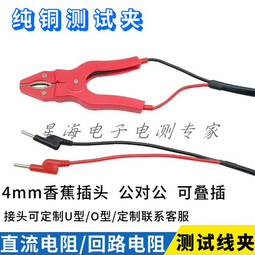 20A/30A/50A纯铜测试钳带线鳄鱼夹10KV直流电阻回路测试仪连接线 - 图2