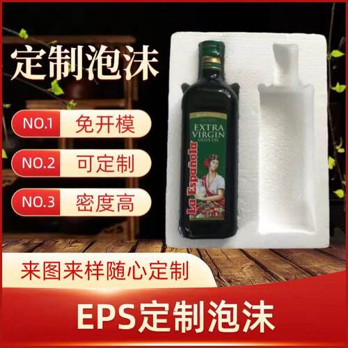异型定制泡沫箱蜂蜜六棱星玻璃瓶红酒杯开槽内衬盒快递防摔保温盒 - 图1