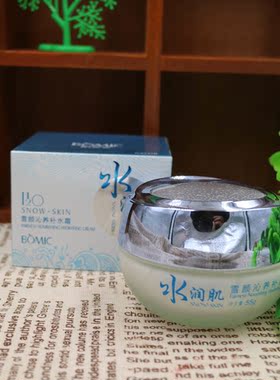 柏美姿水润肌雪颜保湿粉底霜/保湿水凝霜/沁养补水霜/臻润滋养霜
