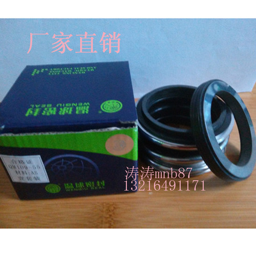 温球机械密封QM109-18/35/45/65/80/90/100【石墨对碳化硅】系列 - 图3