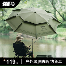 Explorer fishing umbrella large fishing umbrella universal crutch 2023 new sun umbrella sunscreen outdoor special umbrella