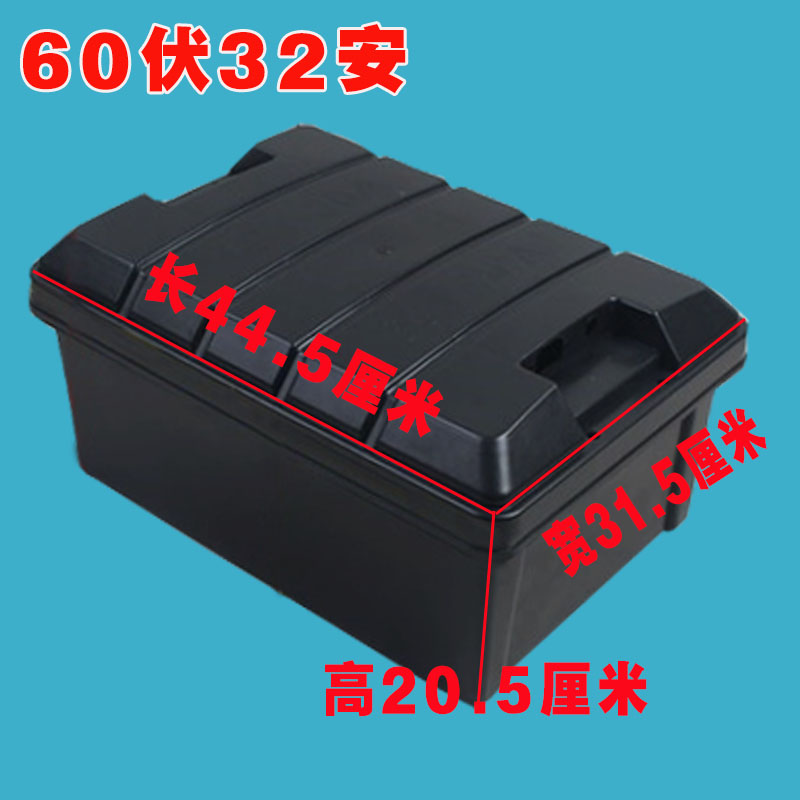 电动三轮车电池盒子60v32a电瓶外壳塑料加厚防水改装外置电动车用 - 图0