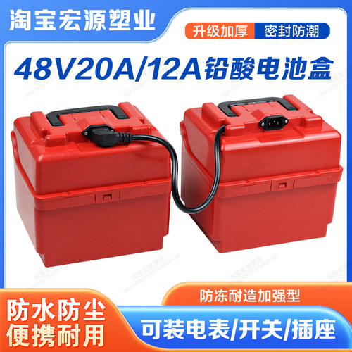 加厚24v20ah电池盒外壳移动电源箱蓄抽水泵12ah铅酸电瓶盒子手提 - 图0