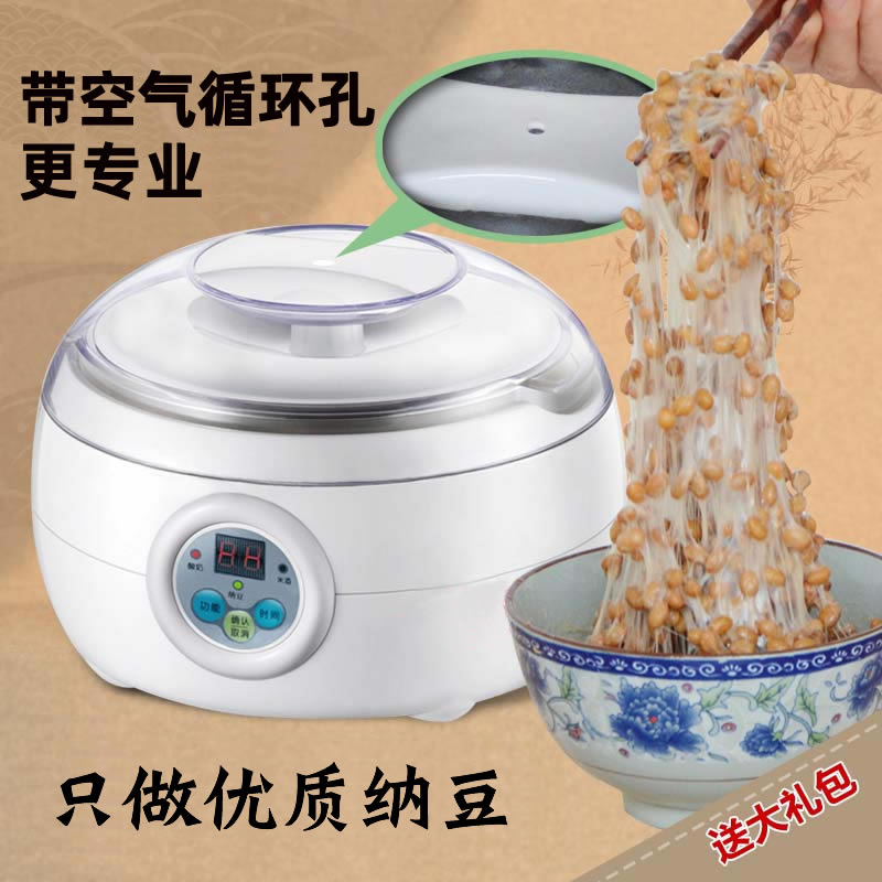 福康纳缘专业纳豆机家用全自动智能纳豆酸奶机不锈钢内胆送纳豆菌-图1