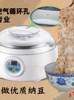 专业全自动智能不锈钢内胆纳豆机
