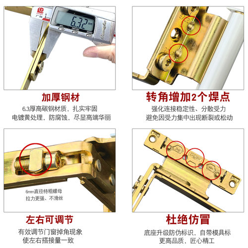 塑钢门窗合页铰链阳台内外推拉窗铰链平开窗户角部合页配件门合页 - 图3