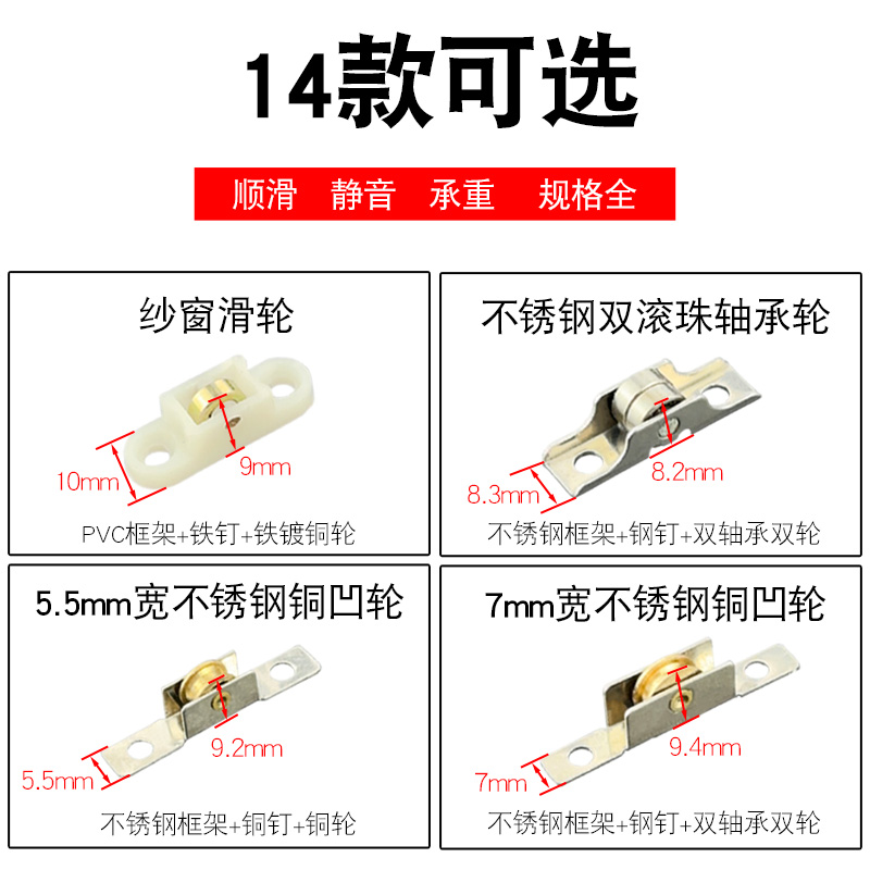 塑钢门窗纱窗滑轮铝合金门窗滚轮不锈钢壳铜轮防蚊纱网窗轮子配件-图0