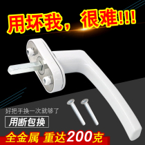 Old fashioned plastic steel window handle transmission handle lock door Schaw window handle accessories large full aluminum alloy door and window handle