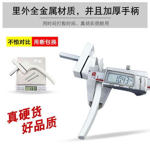 春塑牌塑钢门窗传动执手锁 外平开窗户把手拉手联动锁柄 加厚升级 - 图1