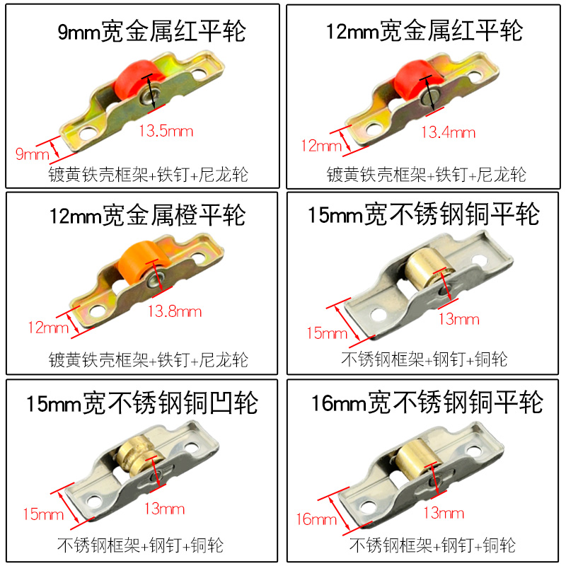 塑钢门窗纱窗滑轮铝合金门窗滚轮不锈钢壳铜轮防蚊纱网窗轮子配件 - 图1