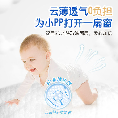 南极人纸尿裤铂金装4包组合婴儿尿不湿超薄透气拉拉柔软亲肤裤 - 图1