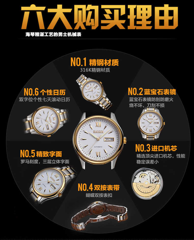 正品天王星手表男士夜光时尚 haiqin海琴国如国产腕表