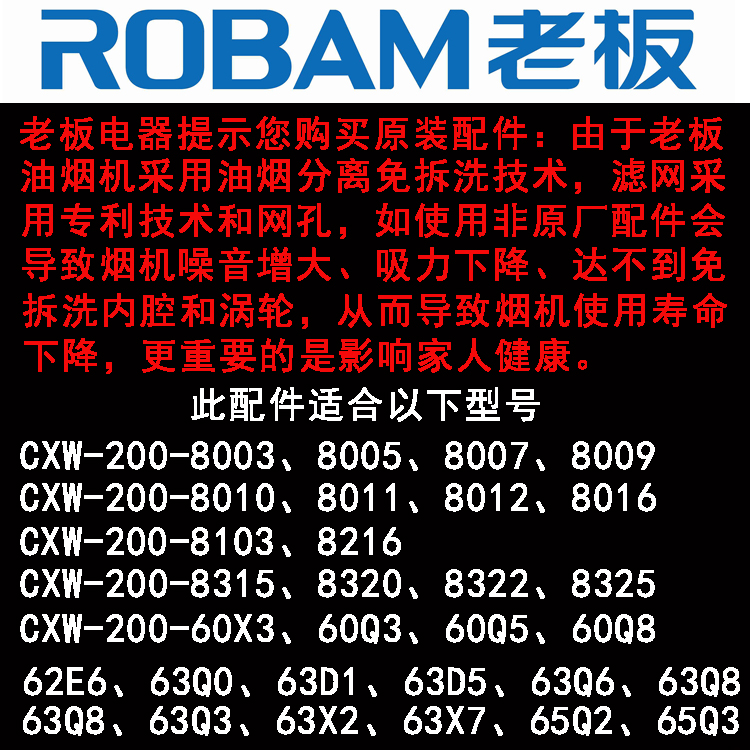 老板厨房电器8005油烟机油网不锈钢过滤网8010网罩60X3原装配件-图1