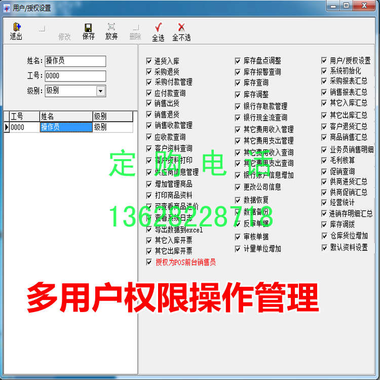 管易宝进销存财务管理软件 售价记忆支持条码枪采购销售出库系统 - 图1