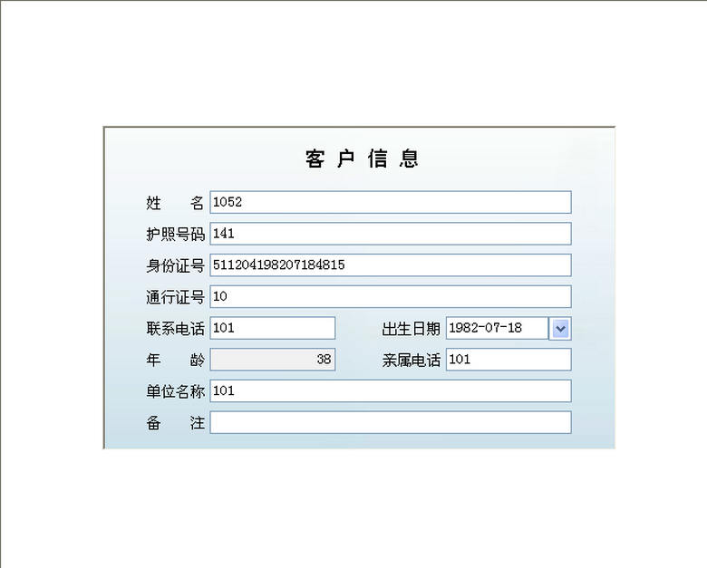 旅行社客户管理系统软件 支持数据导出导入生日提醒 查询统计网络 - 图1