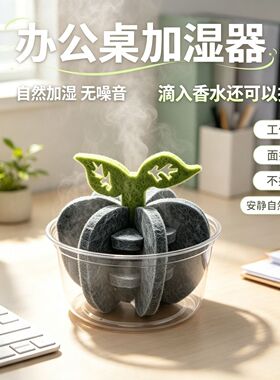工位办公桌学习桌加湿扩