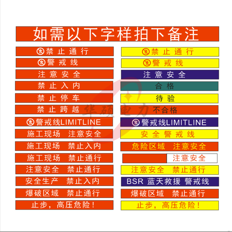 警戒隔离线帆布警戒带警戒线安全警示带20/30/50/100米隔离带定做-图0