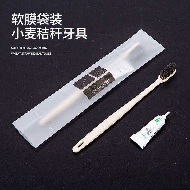 酒店民宿一次性牙刷软毛牙膏环保便携旅行装宾馆用品套装秸秆制实,淘宝优惠券,粉丝福利购,淘宝优惠卷