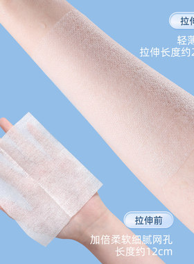 开孔超薄可拉伸卸妆湿敷棉