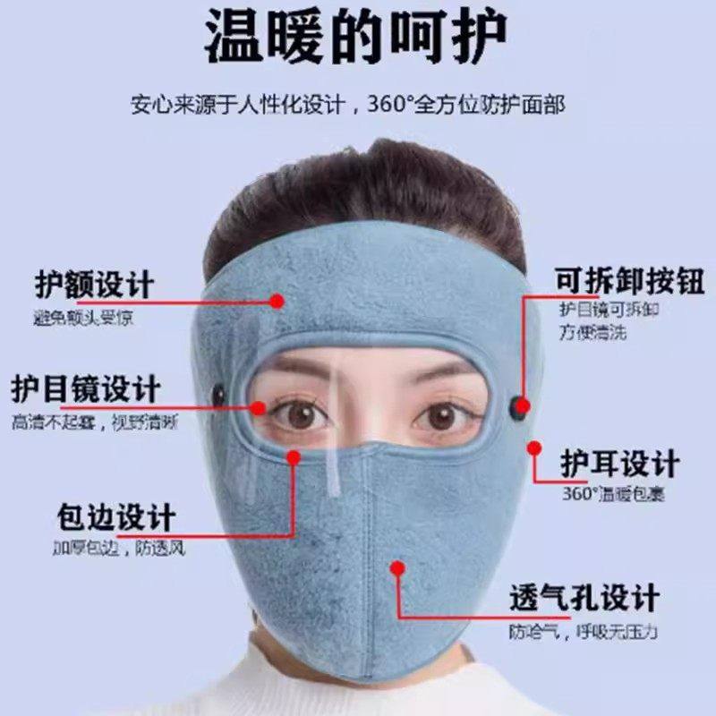 秋冬季全脸保暖口罩高颜值骑行防寒摩托车面罩护耳防风设计,淘宝优惠券,粉丝福利购,淘宝优惠卷