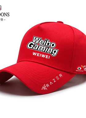 WBG战队S13全球总决赛帽子