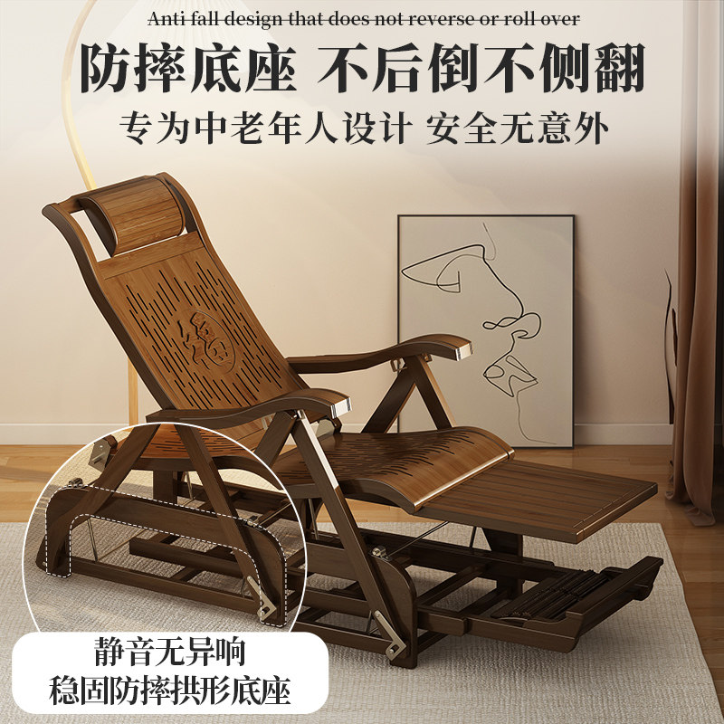  竹山下折叠椅/躺椅