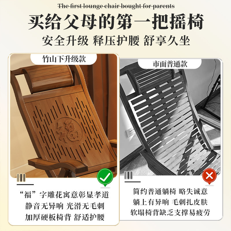  竹山下折叠椅/躺椅