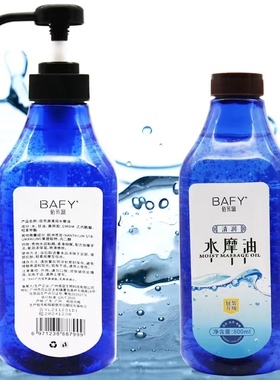 足浴免洗spa按摩油佰芳源