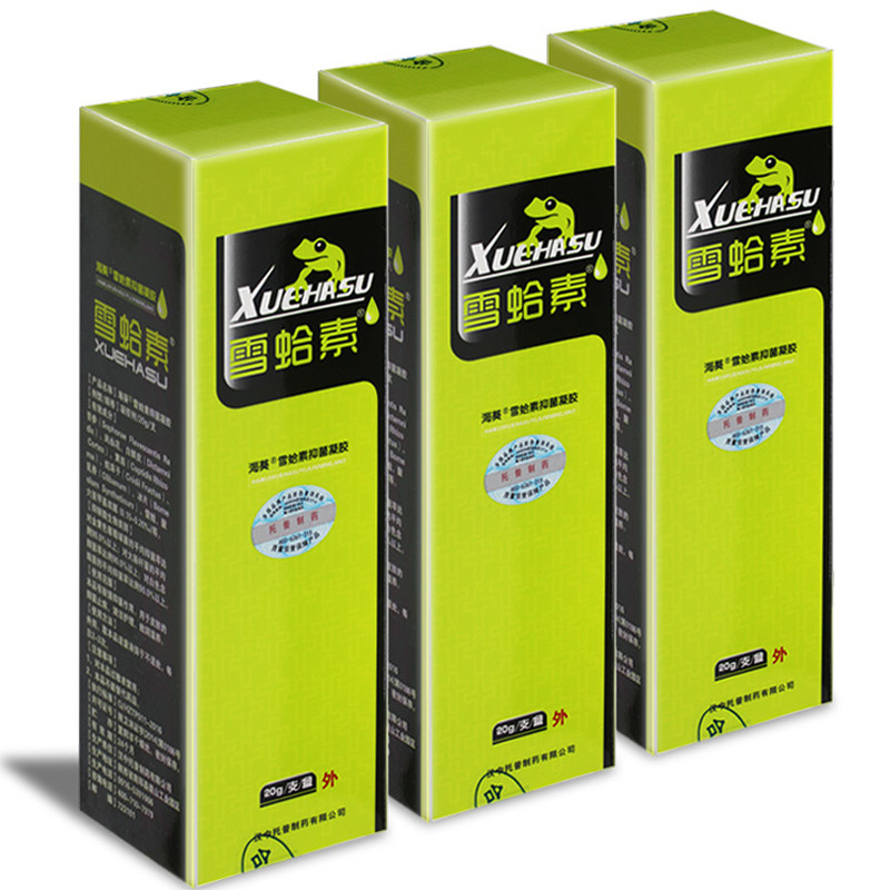 2送1买5 3正品防伪海葵牌软膏 亿嘉康泰家居皮肤消毒护理（消）